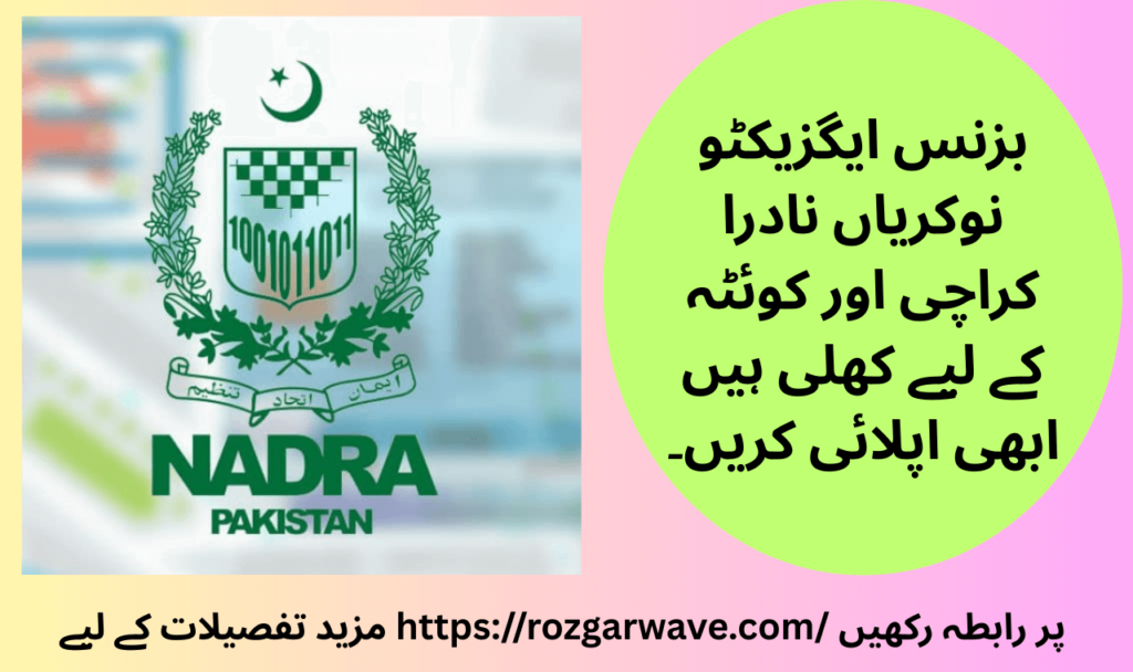 Business Executive Jobs NADRA Open for Karachi and Quetta Apply Now