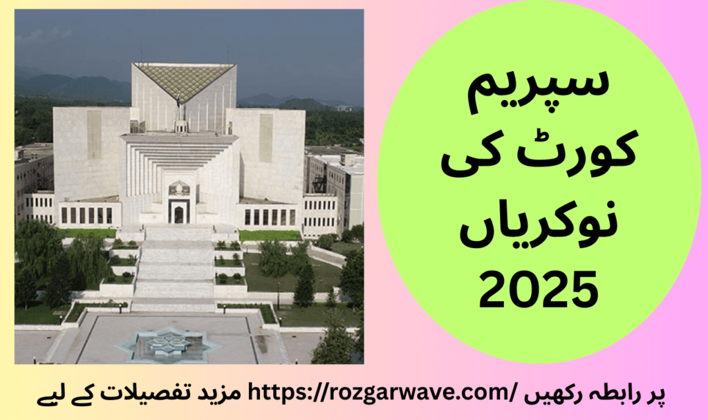 Supreme Court Jobs 2025 OTS spark nationwide recruitment Apply Now