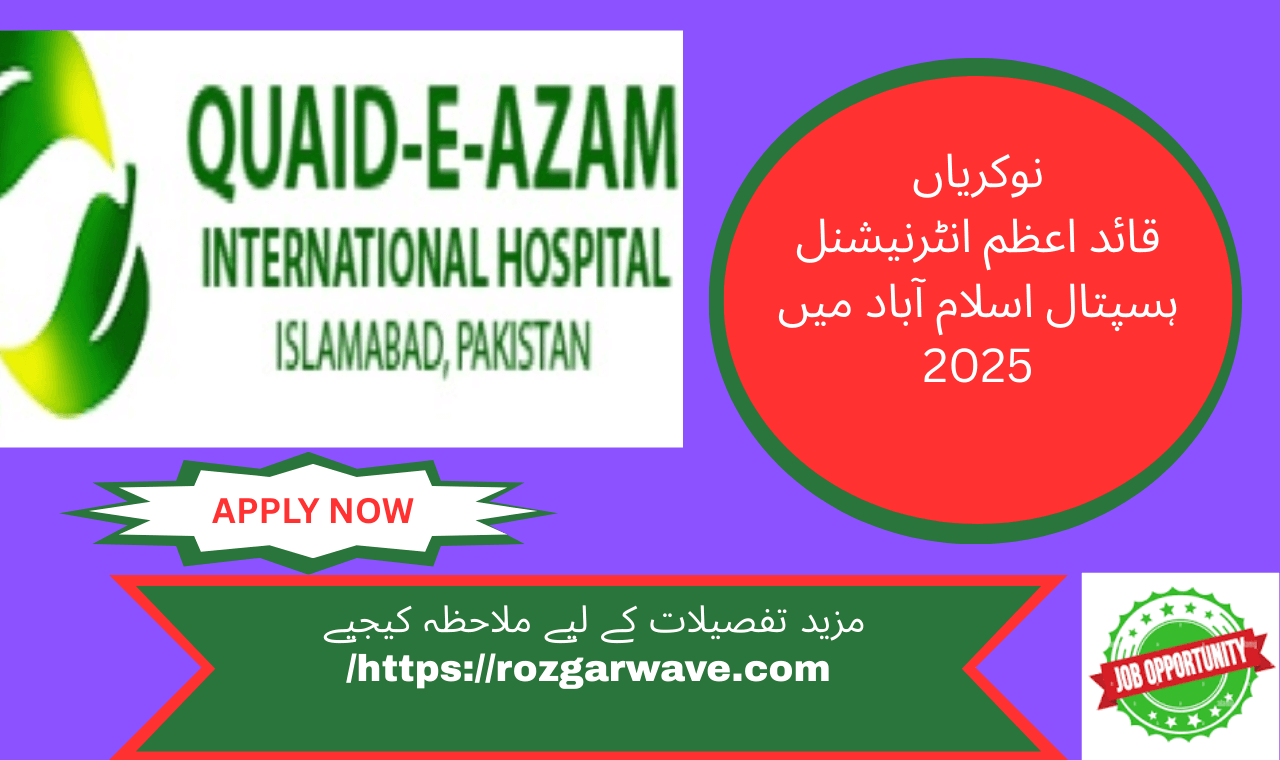 Exterior view of Quaid-e-Azam International Hospital in Islamabad, showcasing its modern architectural design