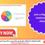 Inspiring careers await teachers at Cantt Public High School & Girls College, Jhelum