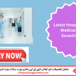 Latest Hospital Clinic Medical Posts Karachi 2025 job advertisement